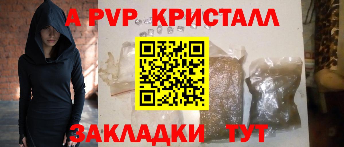 A-PVP СК  Вход с VPN  Alpha PVP VHQ  Кудымкар 
