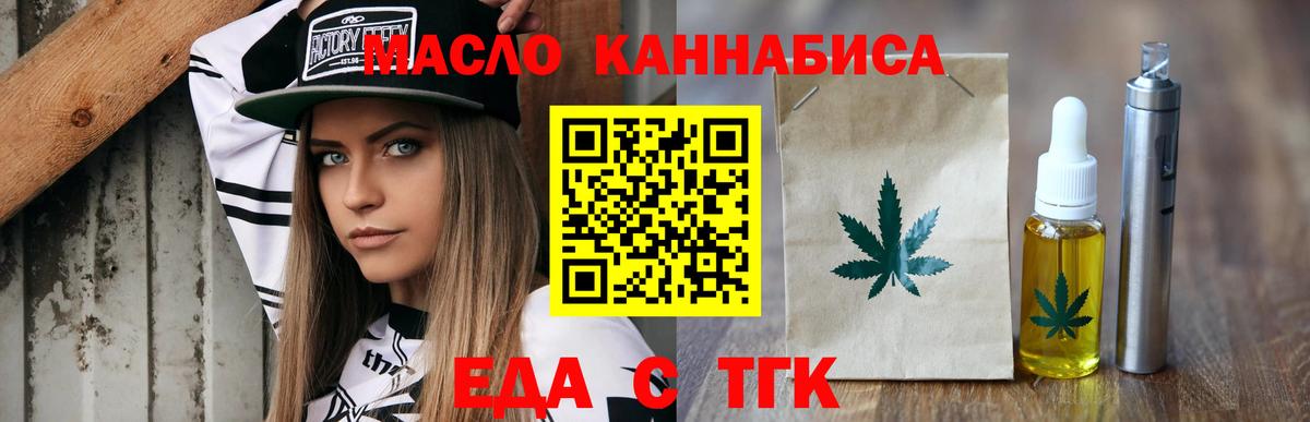 Печенье с ТГК марихуана  Вход с VPN  Кудымкар 