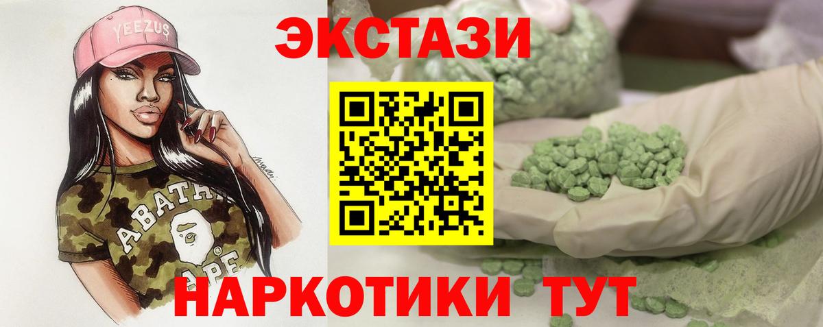 ЭКСТАЗИ Кудымкар