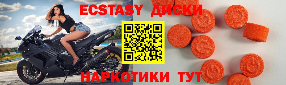 Кудымкар  ЭКСТАЗИ  ЭКСТАЗИ MDMA  Вход с VPN  Ecstasy 300 mg 