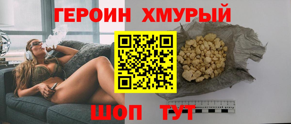 Героин гречка  Вход с VPN  Кудымкар 