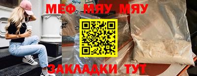 мефедрон Кингисепп