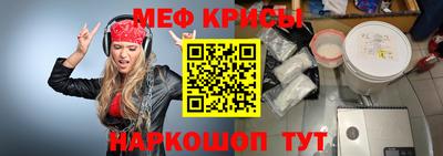 мефедрон Кингисепп