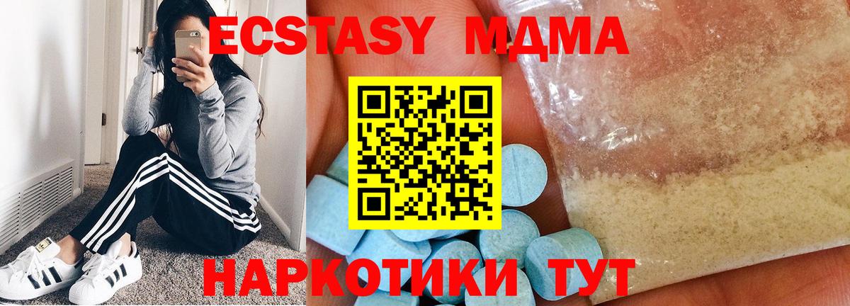 MDMA crystal Кудымкар