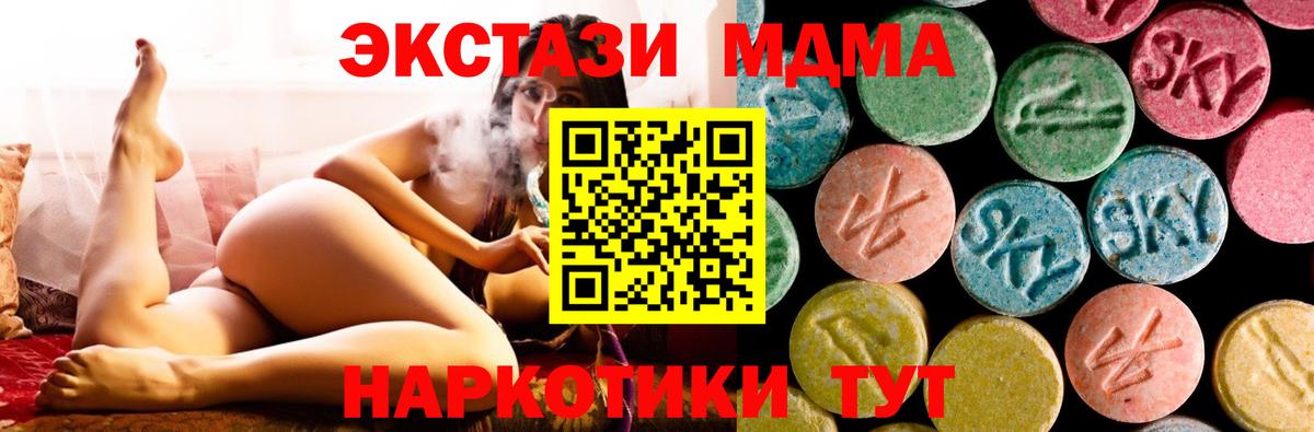 Кудымкар  MDMA VHQ  MDMA молли  MDMA  Вход с VPN 