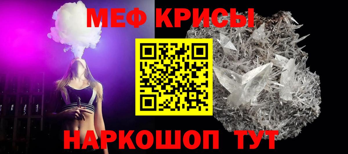 Меф мука Кудымкар