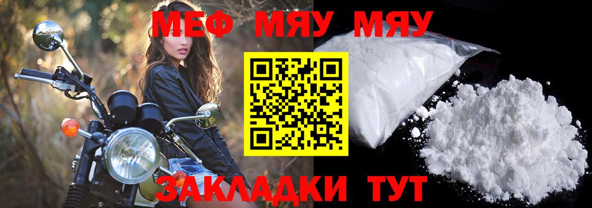 МЯУ-МЯУ VHQ  Меф  Кудымкар  МЯУ-МЯУ mephedrone  Вход с VPN 