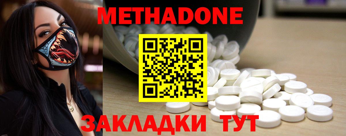 Кудымкар  Метадон methadone  Вход с VPN 