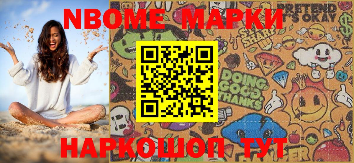 Марки NBOMe 1,5мг  Марки N-bome  Кудымкар  Вход с VPN 