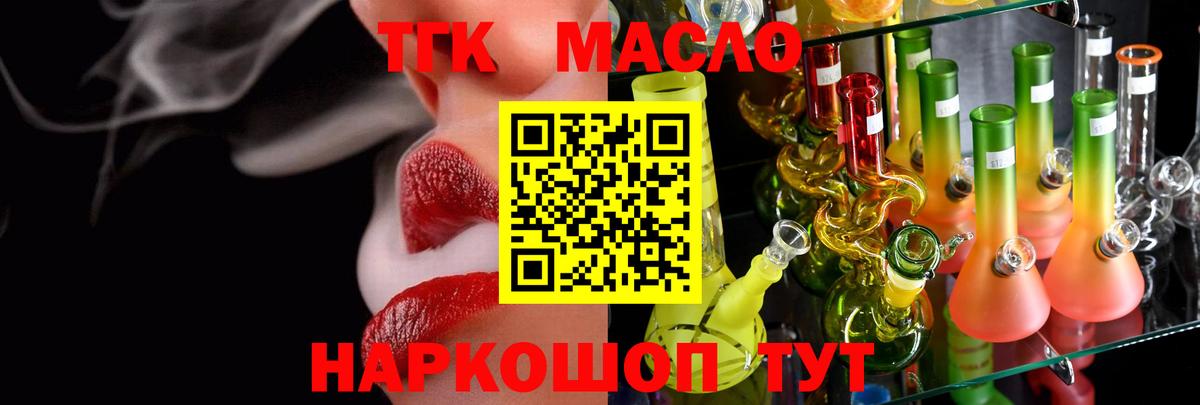 цена   Дистиллят ТГК вейп с тгк  Вход с VPN  Кудымкар 